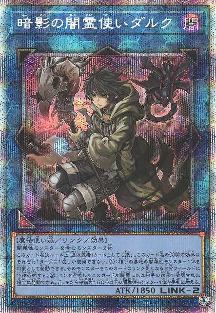 Dharc the Dark Charmer, Gloomy - Prismatic Secret Rare - BACH-JP049