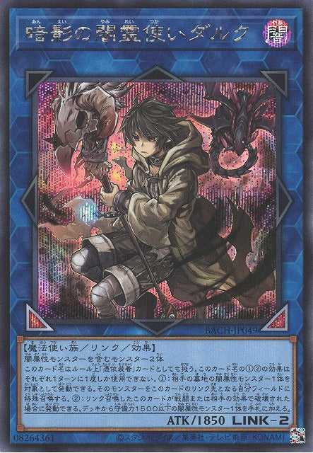 Dharc the Dark Charmer, Gloomy - Secret Rare - BACH-JP049