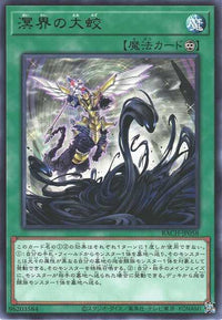 Ogdoadic Serpent Strike BACH-JP058 Rare