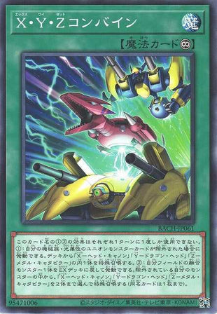XYZ Combine BACH-JP061