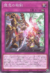 Swordsoul Strife - BACH-JP067