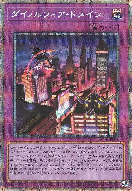 Dinomorphia Domain - Prismatic Secret Rare - BACH-JP068