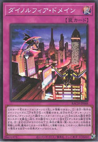 Dinomorphia Domain - Super Rare - BACH-JP068