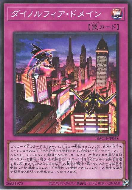 Dinomorphia Domain - Super Rare - BACH-JP068