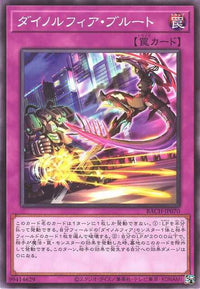 Dinomorphia Brute BACH-JP070