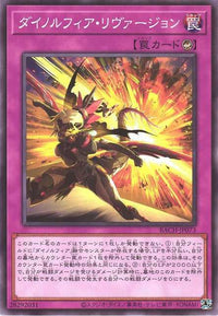 Dinomorphia Reversion BACH-JP073