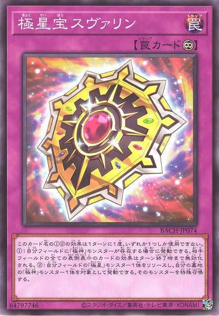Nordic Relic Svalinn BACH-JP074