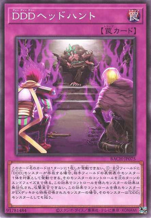 D/D/D Headhunt BACH-JP075