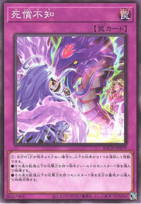 Imprudent Intrusion BACH-JP079