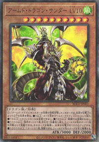Armed Dragon Thunder LV10 - Ultimate Rare - BLVO-JP001