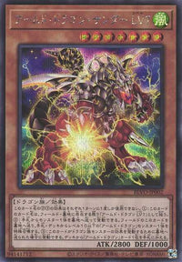Armed Dragon Thunder LV7 - Secret Rare - BLVO-JP002