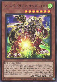 Armed Dragon Thunder LV7 - Super Rare - BLVO-JP002