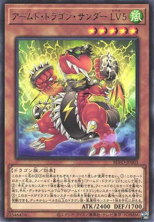 Armed Dragon Thunder LV5 - Rare - BLVO-JP003