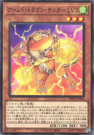 Armed Dragon Thunder LV3 - Normal - BLVO-JP004