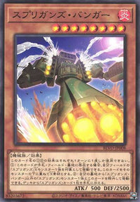 Springans Branga - Normal - BLVO-JP008
