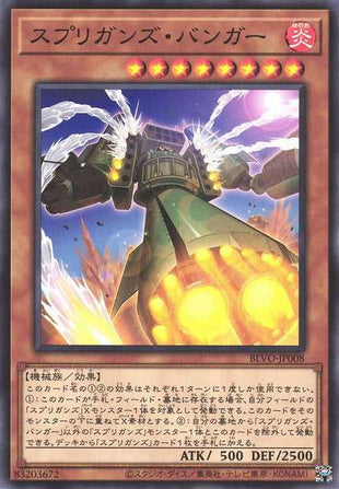 Springans Branga - Normal - BLVO-JP008