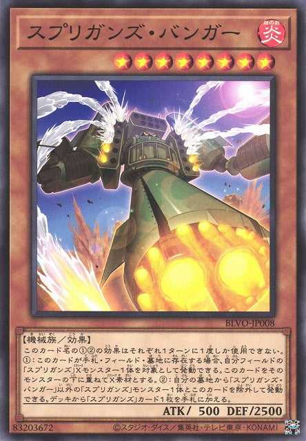 Springans Branga - Normal - BLVO-JP008