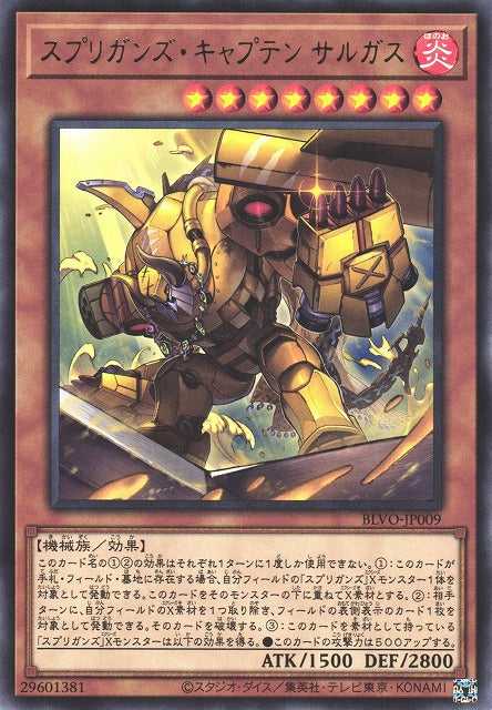 Springans Captain Sargas - Rare - BLVO-JP009