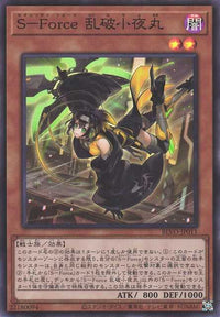 S-Force Rappa Chiyomaru - Super Rare - BLVO-JP011