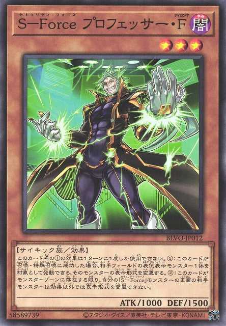 S-Force Professor DiGamma - Normal - BLVO-JP012