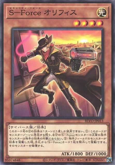 S-Force Orrafist - Normal - BLVO-JP013