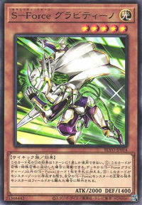 S-Force Gravitino - Rare - BLVO-JP014