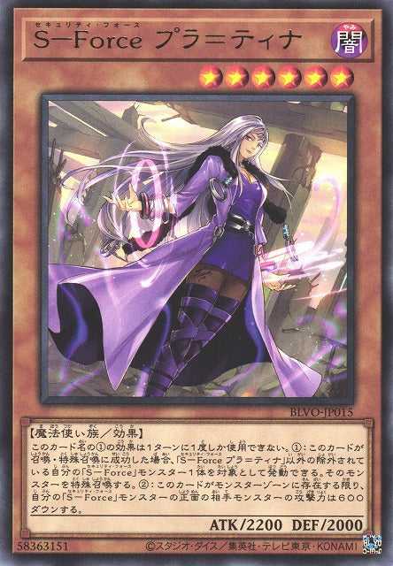 S-Force Pla-Tina - Rare - BLVO-JP015
