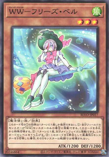 Windwitch - Freeze Bell - Normal - BLVO-JP017