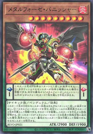 Metalfoes Vanisher - Rare - BLVO-JP021