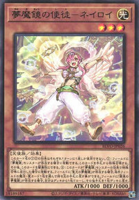 Neiroy, the Dream Mirror Disciple - Rare - BLVO-JP026