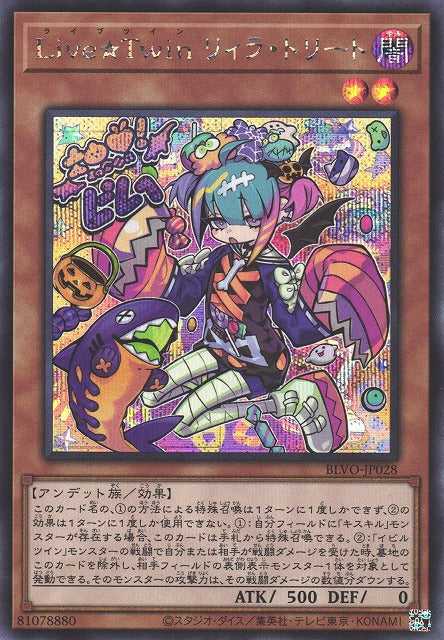 Live☆Twin Lil-la Treat - Secret Rare - BLVO-JP028