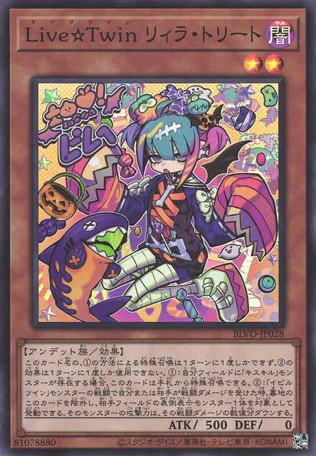 Live☆Twin Lil-la Treat - Super Rare - BLVO-JP028