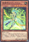 Fairy Archer Ingunar - Normal - BLVO-JP030
