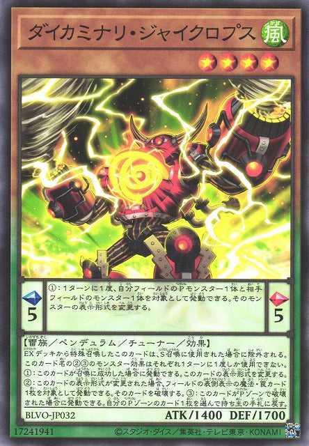 Gigathunder Giclops - Normal - BLVO-JP032