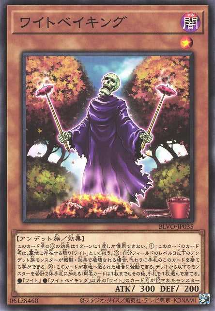 Wightbaking - Normal - BLVO-JP035