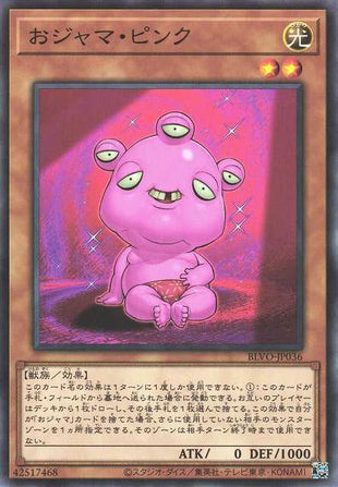 Ojama Pink - Normal Rare - BLVO-JP036