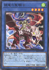 Knight of Armor Dragon - Normal - BLVO-JP037