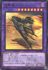 Sprind the Irondash Dragon - Rare - BLVO-JP038