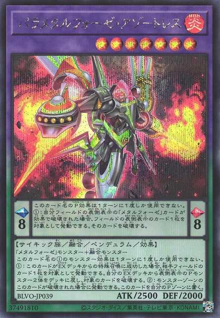 Parametalfoes Azortless - Secret Rare - BLVO-JP039