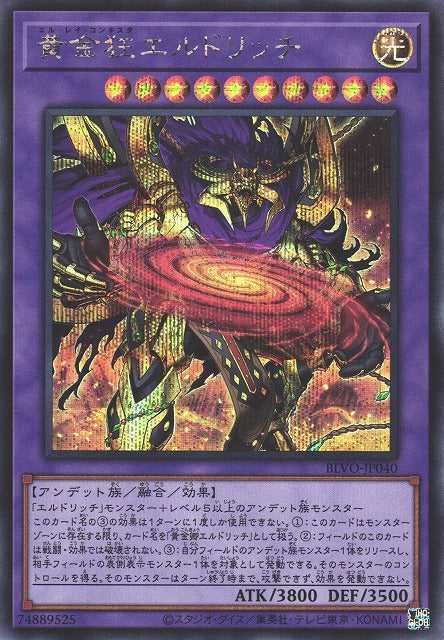 Eldlich the Mad Golden Lord - Secret Rare - BLVO-JP040