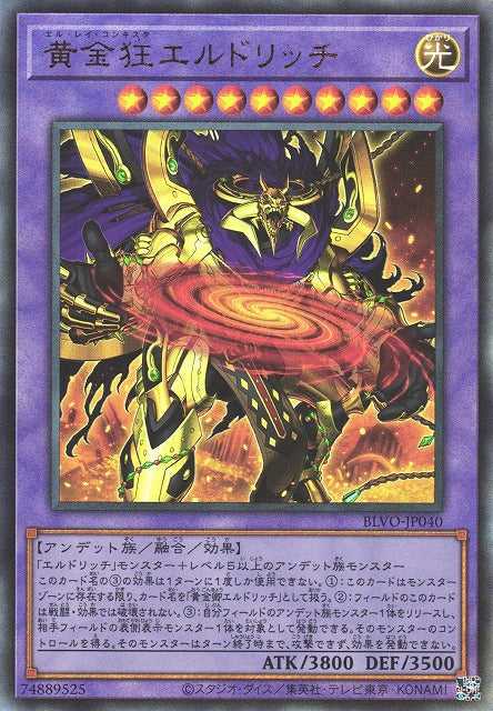 Eldlich the Mad Golden Lord - Ultimate Rare - BLVO-JP040