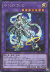 Dual Avatar - Empowered Mitsu-Jaku - Secret Rare - BLVO-JP041