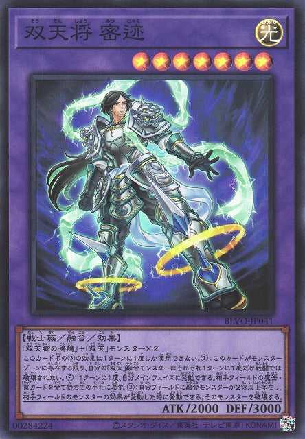 Dual Avatar - Empowered Mitsu-Jaku - Super Rare - BLVO-JP041