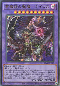 Oneiros, the Dream Mirror Tormentor - Ultimate Rare - BLVO-JP042