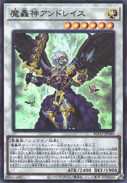 Fabled Andwraith - Super Rare - BLVO-JP044