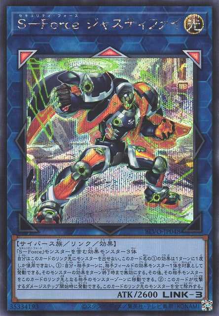S-Force Justify - Secret Rare - BLVO-JP048