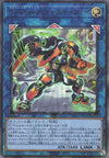 S-Force Justify - Ultimate Rare - BLVO-JP048