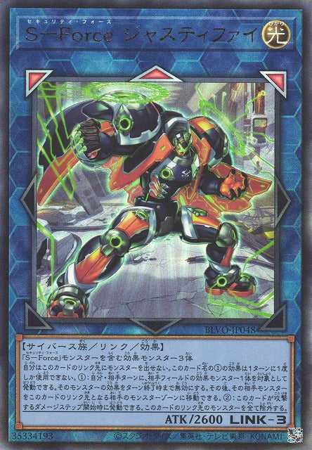 S-Force Justify - Ultimate Rare - BLVO-JP048