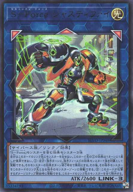 S-Force Justify - Ultra Rare - BLVO-JP048