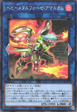 Heavymetalfoes Amalgam - Normal - BLVO-JP049